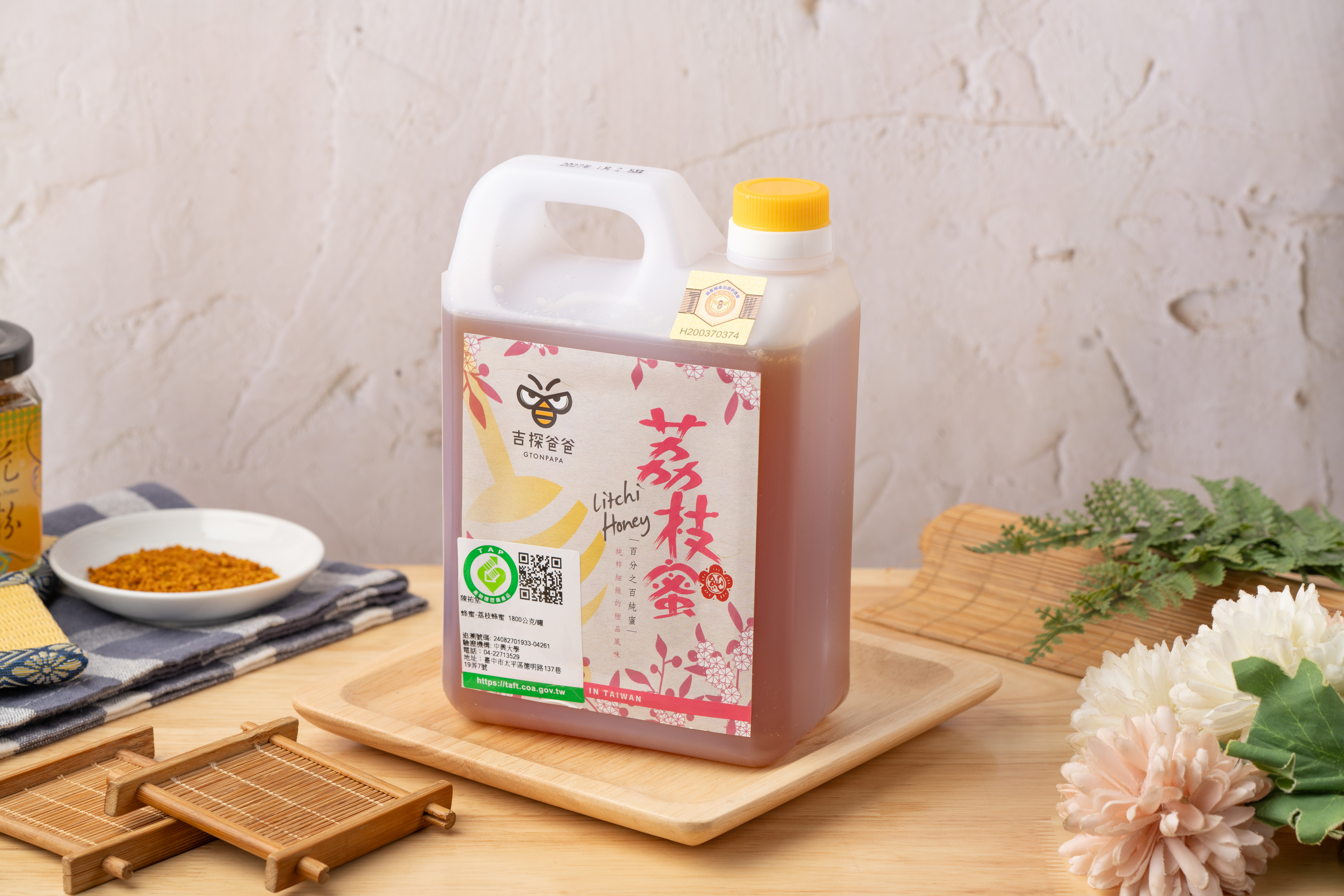 【吉探爸爸養蜂農場】2023 全國頭等獎蜂蜜